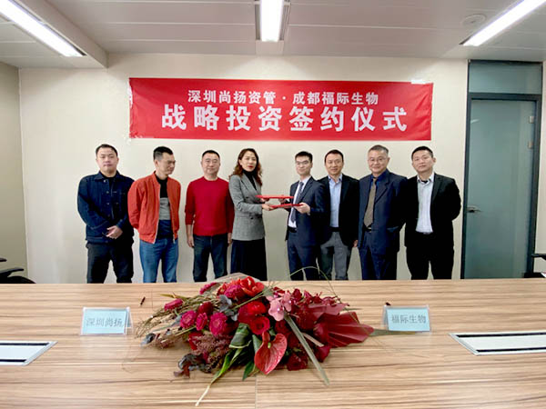 Foregene successfully completed tens of millions of RMB in Series A financing1